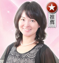 電話占いウラナ 当たる占い師 ひまり先生